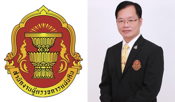 ผู้ตรวจการแผ่นดินเชิญชวนส่งผลงาน เข้าประกวดชิงถ้วยพระราชทาน “Ombudsman Awards 2022”