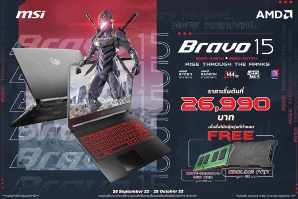 MSI เปิดตัวโน้ตบุ๊คเกมมิ่งตัวแรงรุ่นใหม่ มาพร้อมหน่วยประมวลผล AMD รุ่นล่าสุดพร้อมกราฟิกการ์ด RadeonTM RX 6000 Series