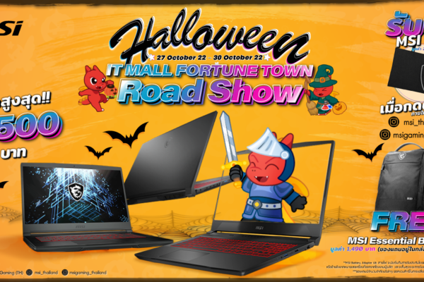 MSI IT Mall Fortune Roadshow – Halloween Sales 2022 ขนกองทัพเกมมิ่งโน้ตบุ๊กจัดเต็ม เพื่อคอเกมแบบเน้นๆโดยเฉพาะ