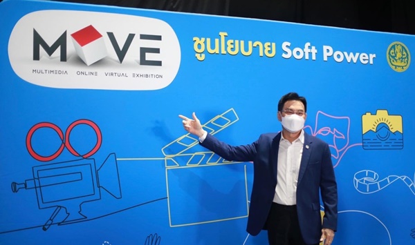 “จุรินทร์” โชว์ผลจัดงาน MOVE 2022 ต่างชาติ 19 ประเทศ แห่ชอปดิจิทัลคอนเทนต์ไทย  โกยเงินเข้าประเทศกว่า 604 ล้าน