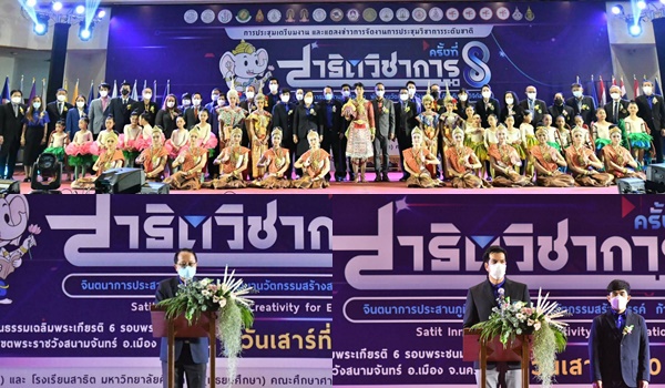 “สาธิต ม.ศิลปากร” เป็นเจ้าภาพจัดงาน “สาธิตวิชาการ ครั้งที่ 8”