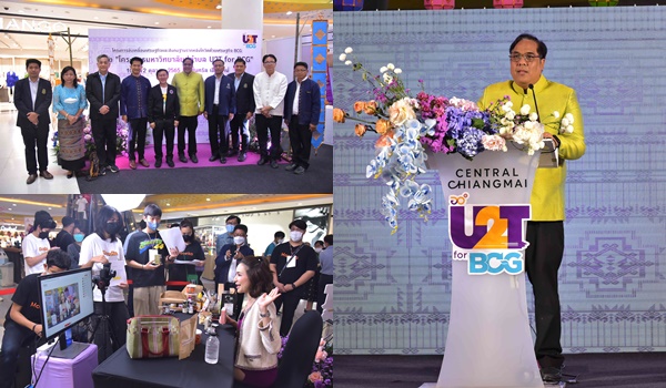 มหกรรมยกระดับสินค้าชุมชน U2T for BCG Fair โชว์ของดี 4 ภูมิภาค กระตุ้นเศรษฐกิจชุมชนสู่สากล