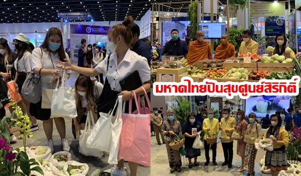 “ปลัดเก่ง” ชวนชมบูธมหาดไทยปันสุขปันบุญ ปันอิ่มจากผลิตผล “โคกหนองนา” งาน SX 2022 “พอเพียง ยั่งยืน เพื่อโลก” ศูนย์สิริกิติ์