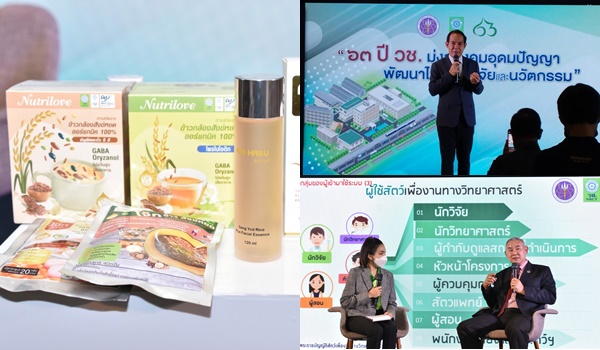 63 ปี วช. ขนทัพงานวิจัย โชว์เวที “NRCT Talk” เปิดตัวระบบ e-service ขอใบอนุญาตใช้-ผลิตสัตว์เพื่องานทางวิทยาศาสตร์