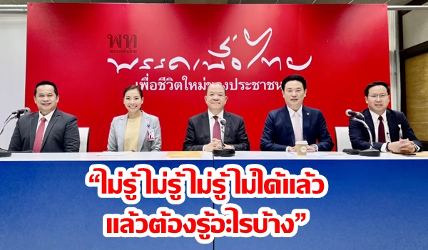 “พิชัย” ชี้ผลงาน “ประวิตร” พิสูจน์แล้วใครเป็นนายกฯ ก็ดีกว่า “ประยุทธ์”