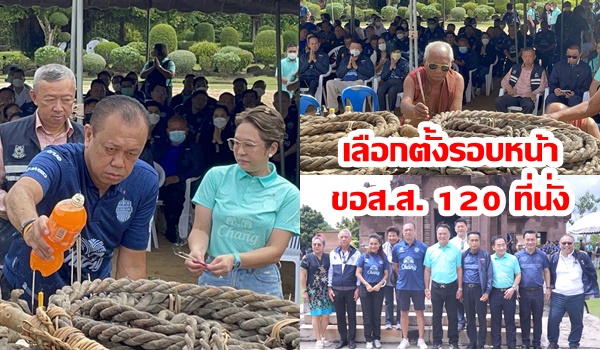 เบิร์ดเดย์! “เนวิน” โวรอบหน้าขอส.ส. 120 ที่นั่ง สุดคึกต่างพรรคกว่า 30 คนพรึ่บอวยพร