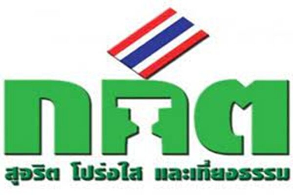 30 ต.ค.นี้ กกต.เชิญชวนผู้มีสิทธิเลือกตั้งเข้าคูหากากบาท เลือกตั้งสมาชิกสภาท้องถิ่นและผู้บริหารท้องถิ่น