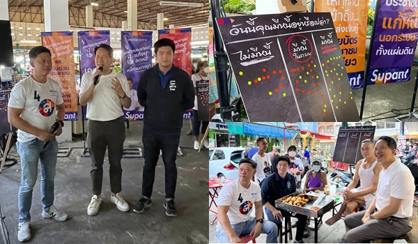 “สุพันธุ์” ลุยสำรวจหนี้ตลาดบางนา ชูนโยบายเงินด่วนประชาชน ล้างหนี้นอกระบบ