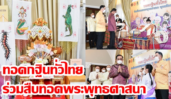 “อิทธิพล” พบ “บิ๊กตู่” ประชาสัมพันธ์ “ทอดกฐินทั่วไทย ร่วมสืบทอดพระพุทธศาสนา65”