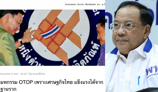 “สุธรรม แสงประทุม” ลั่นอย่าดูถูกสุราพื้นบ้าน วางรากฐานท้องถิ่น