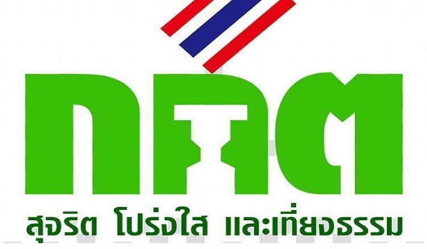 สนง.กกต.ขอเชิญร่วมประกวด “แนวคิดการสร้างนวัตกรรมเพื่อการพัฒนาการให้บริการดิจิทัลและอำนวยความสะดวกในกระบวนการเลือกตั้งให้กับประชาชน”